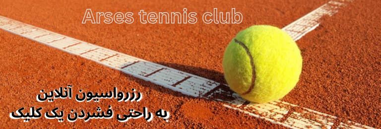 a banner picture for reservation post